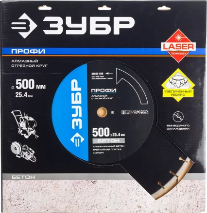 Диски алмазные отрезные для швонарезчиков БЕТОНОРЕЗ серия ПРОФЕССИОНАЛ купить в Магнитогорске