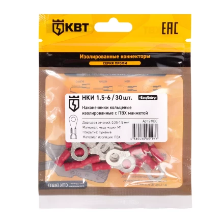 Наконечник кабельный кольцевой изолированный КВТ НКИ 1.5–6 (30 шт) (91000) купить в Магнитогорске