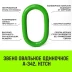 Звено овальное одиночное A-342 HITCH Т8 кл 3.0 т (SZ071408) купить в Магнитогорске