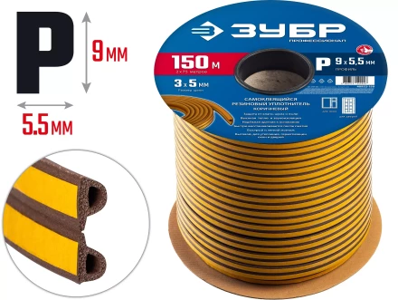 ЗУБР 150 м, P-профиль, размер 9 х 5.5 мм, коричневый, самоклеящийся резиновый уплотнитель, Профессионал (40932-150) купить в Магнитогорске