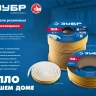 ЗУБР 150 м, P-профиль, размер 9 х 5.5 мм, коричневый, самоклеящийся резиновый уплотнитель, Профессионал (40932-150) купить в Магнитогорске