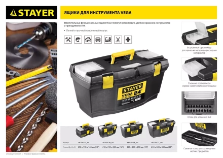 Ящик для инструмента &quot;VEGA-19&quot; пластиковый, STAYER 38105-18_z03 купить в Магнитогорске