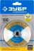 ЗУБР &quot;ПРОФЕССИОНАЛ&quot;. Щетка коническая для УШМ, витая латунированная стальная проволока 0,3мм, 100ммхМ14 35267-100_z02 купить в Магнитогорске