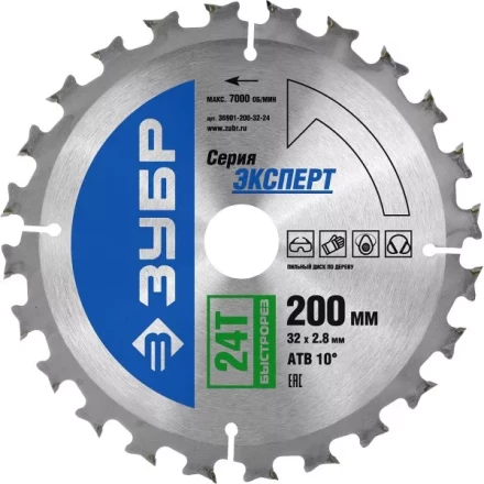 Диск пильный ЗУБР &quot;ЭКСПЕРТ&quot; &quot;Быстрый рез&quot; по дереву, 200х32мм, 24Т 36901-200-32-24 купить в Магнитогорске