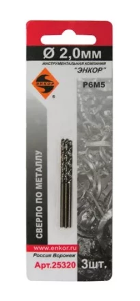 Сверло для металла Р6М5 Ф2,0 мм 3 штуки блистер Энкор 25320 купить в Магнитогорске