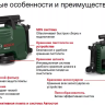 Минимойка-мойка высокого давления Bosch AQT 33-11 купить в Магнитогорске