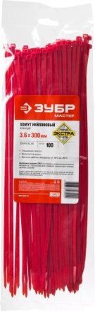 Хомуты нейлоновые ЗУБР &quot;МАСТЕР&quot; красные, 3,6 мм x 300 мм, 100 шт 309040-36-300 купить в Магнитогорске