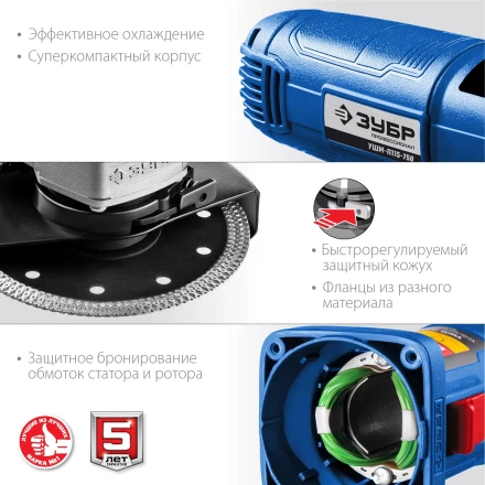 Машина углошлифовальная компактная УШМ-П115-750 серия ПРОФЕССИОНАЛ купить в Магнитогорске