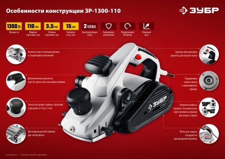 Рубанок электрический + станина ЗР-1300-110 серия МАСТЕР купить в Магнитогорске
