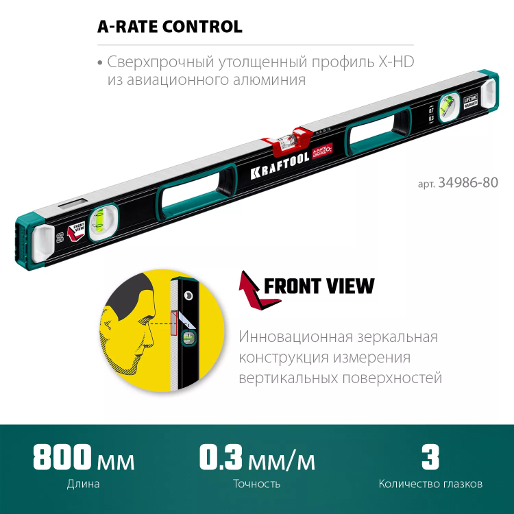 Уровень со специальным глазком KRAFTOOL 34986-80 купить в Магнитогорске
