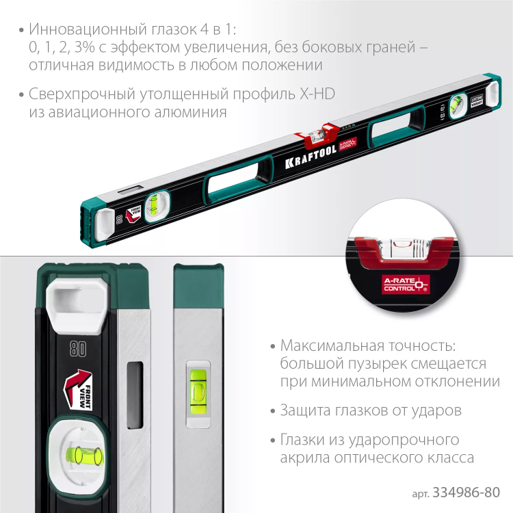 Уровень со специальным глазком KRAFTOOL 34986-80 купить в Магнитогорске