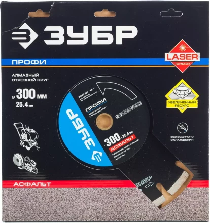 Диски алмазные отрезные для швонарезчиков АСФАЛЬТ серия ПРОФЕССИОНАЛ купить в Магнитогорске