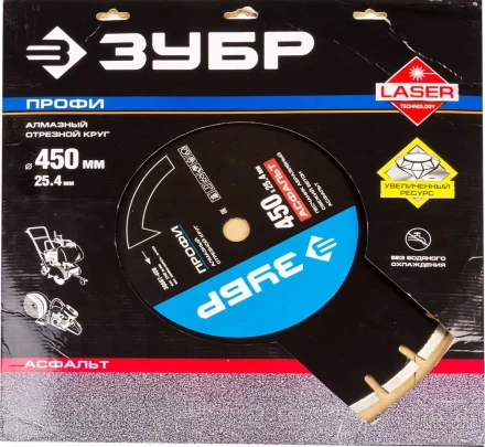 Диски алмазные отрезные для швонарезчиков АСФАЛЬТ серия ПРОФЕССИОНАЛ купить в Магнитогорске