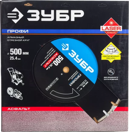 Диски алмазные отрезные для швонарезчиков АСФАЛЬТ серия ПРОФЕССИОНАЛ купить в Магнитогорске