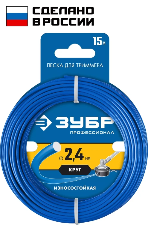 ЗУБР КРУГ, 2.4 мм, 15 м, леска для триммера, Профессионал (71010-2.4) купить в Магнитогорске