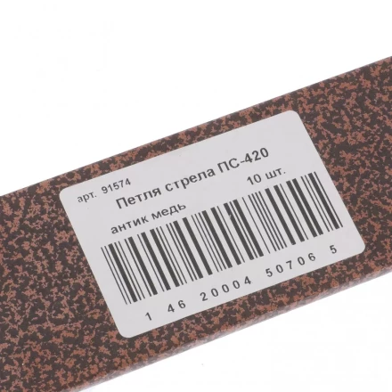 Петля-стрела ПС-420 антик медь Металлист Россия 91574 купить в Магнитогорске