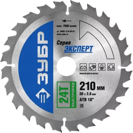 Диск пильный ЗУБР &quot;ЭКСПЕРТ&quot; &quot;Быстрый рез&quot; по дереву, 210х30мм, 24Т 36901-210-30-24 купить в Магнитогорске