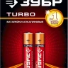 Батарейка Зубр "TURBO" щелочная (алкалиновая), тип AAA, 1,5В, 2шт на карточке 59211-2C купить в Магнитогорске