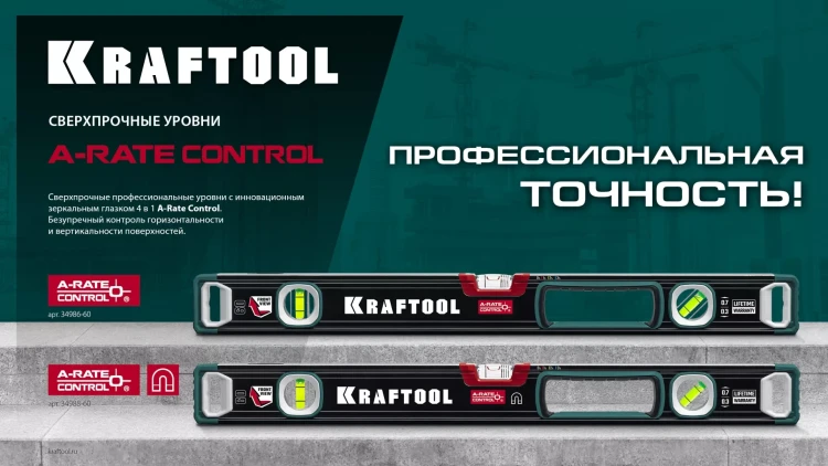 Уровень со специальным глазком KRAFTOOL 34986-100 купить в Магнитогорске