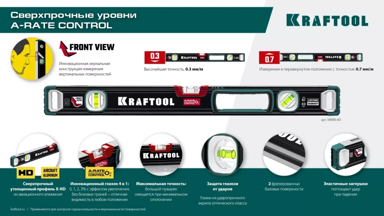 Уровень со специальным глазком KRAFTOOL 34986-100 купить в Магнитогорске