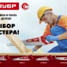 Ножовки универсальные ТАЙГА-7 серия Без серии купить в Магнитогорске
