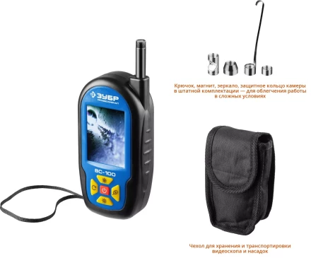 Видеоскоп ВC-100 серия ПРОФЕССИОНАЛ купить в Магнитогорске