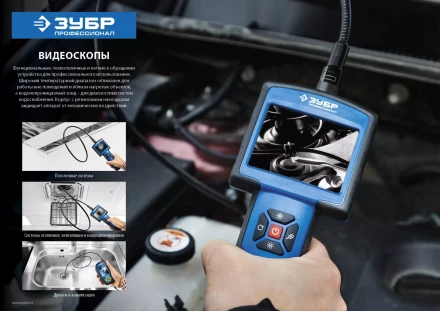 Видеоскоп ВC-100 серия ПРОФЕССИОНАЛ купить в Магнитогорске