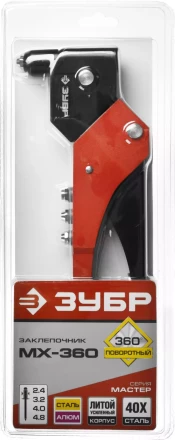 Поворотные заклепочники 0-360 ЗУБР серия МАСТЕР купить в Магнитогорске