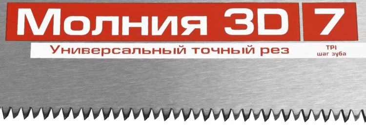 Ножовка универсальная (пила) ЗУБР МОЛНИЯ-3D 400 мм, 7TPI, 3D зуб, точный рез вдоль и поперек волокон, для средних заготовок из всех видов материалов 15077-40 купить в Магнитогорске