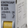 Выключатель СВЕТОЗАР автоматический, 1-полюсный, "B" (тип расцепления), 32 A, 230 / 400 В 49050-32-B купить в Магнитогорске