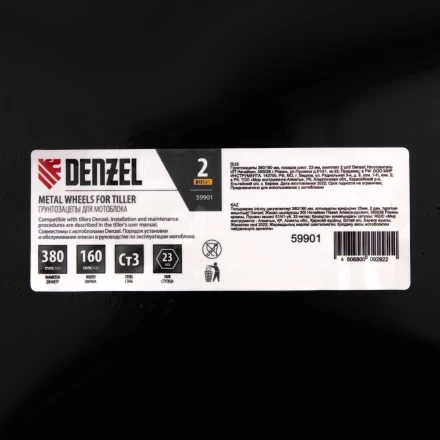 Грунтозацепы 380/160 мм посадка шестигранник 23 мм комплект 2 шт Denzel 59901 купить в Магнитогорске