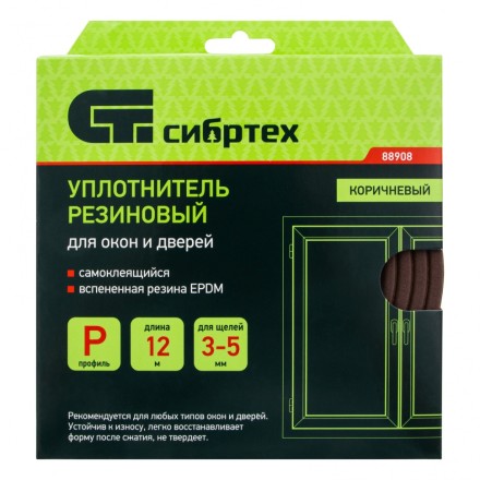 Уплотнитель резиновый, 12 м, профиль &quot;P&quot;, коричневый Сибртех 88908 купить в Магнитогорске