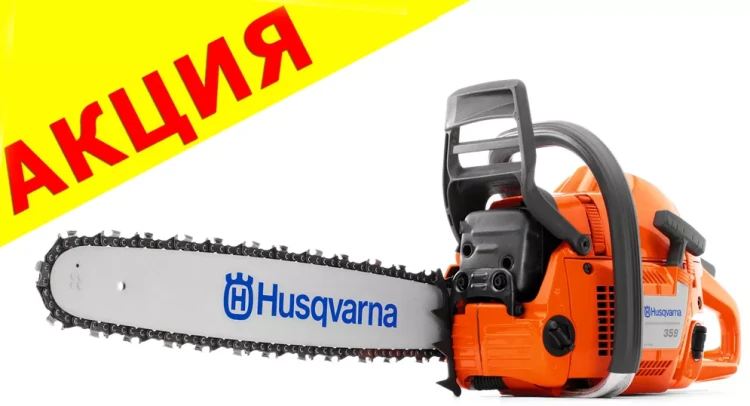 Бензопила Husqvarna 359 купить в Магнитогорске