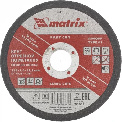 Круг отрезной по металлу 125 х 1,0 х 22 мм MATRIX 74333
