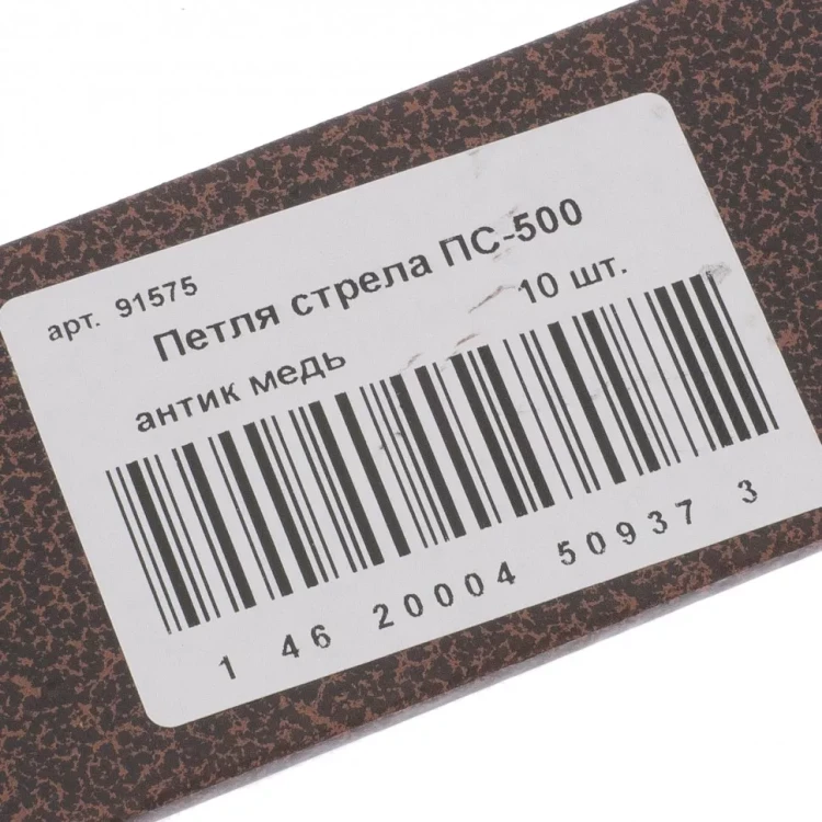 Петля-стрела ПС-500 антик медь Металлист Россия 91575 купить в Магнитогорске