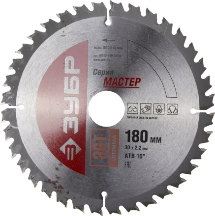 Диск пильный ЗУБР &quot;МАСТЕР&quot; &quot;Оптимальный рез&quot; по дереву, 180x30, 36Т 36912-180-30-36 купить в Магнитогорске