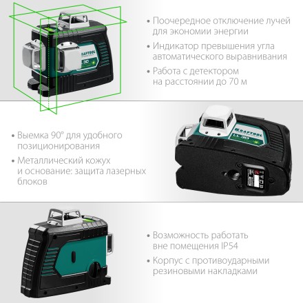 Нивелир лазерный  LLG3D зеленый 34641 купить в Магнитогорске