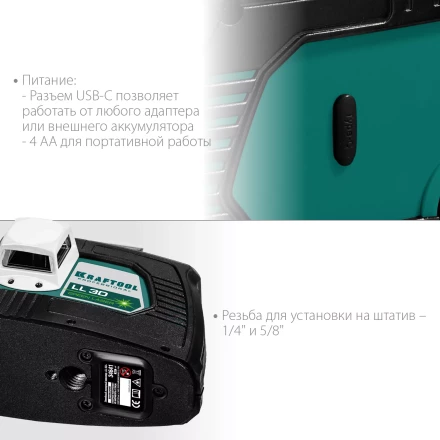 Нивелир лазерный  LLG3D зеленый 34641 купить в Магнитогорске