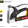Степлер для скоб "BlackPro 53" 3-в-1: тип 53 (4-14 мм) / 300 (10-14 мм) / 500 (14 мм), STAYER Professional 31507 купить в Магнитогорске