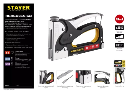 Степлер для скоб &quot;BlackPro 53&quot; 3-в-1: тип 53 (4-14 мм) / 300 (10-14 мм) / 500 (14 мм), STAYER Professional 31507 купить в Магнитогорске