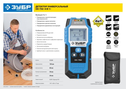 Металлодетекторы многофункциональные DX-750 серия ПРОФЕССИОНАЛ купить в Магнитогорске