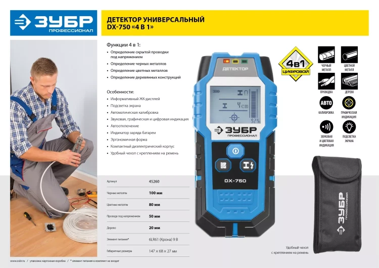 Металлодетекторы многофункциональные DX-750 серия ПРОФЕССИОНАЛ купить в Магнитогорске