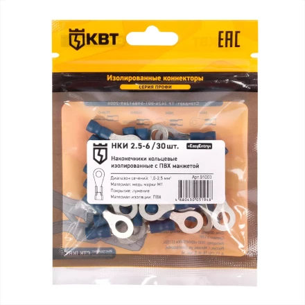 Наконечник кабельный кольцевой изолированный КВТ НКИ 2.5–6 (30 шт) (91003) купить в Магнитогорске