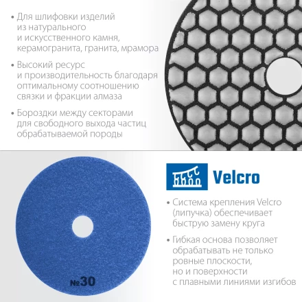 ЗУБР 100 мм, №30, сухое шлифование, алмазный гибкий шлифовальный круг АГШК, Профессионал (29868-030) купить в Магнитогорске