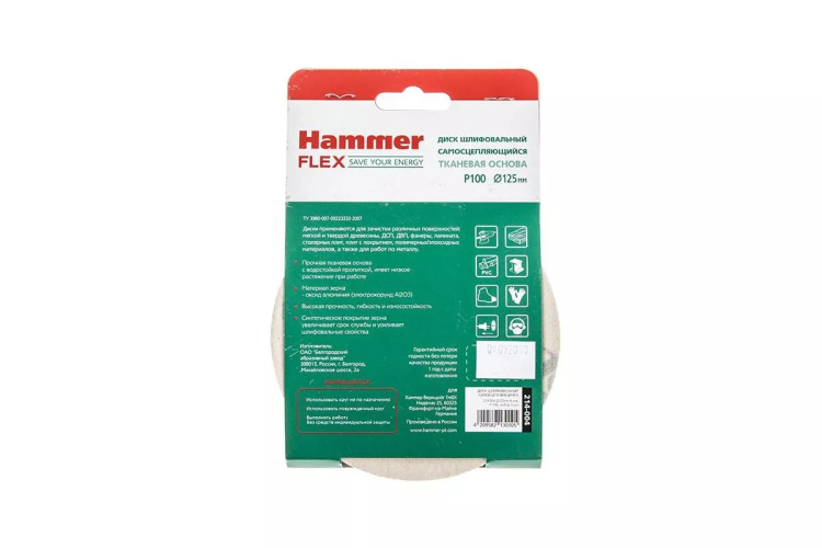 Круг шлиф. самосцепляющийся HAMMER 125мм P100 8отв. купить в Магнитогорске