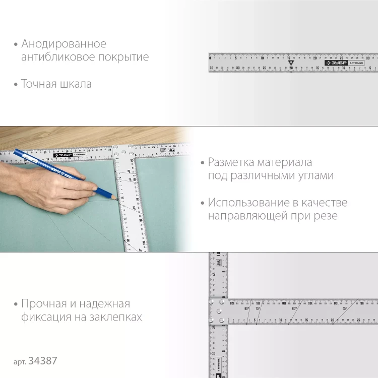 ЗУБР Т-угольник алюминиевый, Профессионал (34387) купить в Магнитогорске