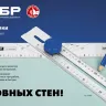ЗУБР Т-угольник алюминиевый, Профессионал (34387) купить в Магнитогорске