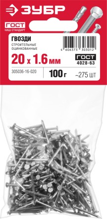 ЗУБР ГОСТ 4028-63, 20 x 1.6 мм, цинк, 100 г, строительные гвозди (305036-16-020) купить в Магнитогорске