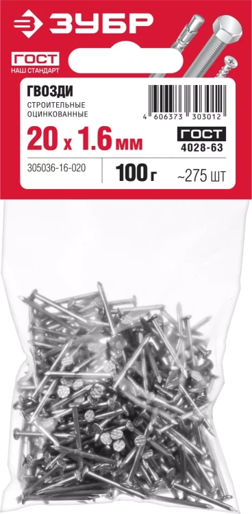 ЗУБР ГОСТ 4028-63, 20 x 1.6 мм, цинк, 100 г, строительные гвозди (305036-16-020) купить в Магнитогорске