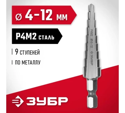 ЗУБР 4-12 мм, 9 ступеней, сталь Р4М2, ступенчатое сверло (29665-4-12-9) купить в Магнитогорске